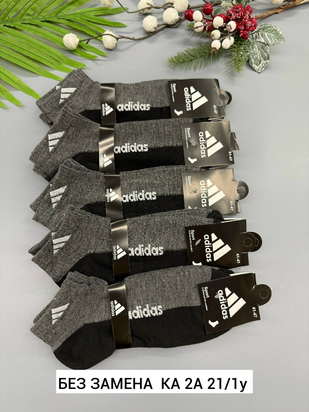 носки мужские 10 пар,носки мужские adidas,носки мужские,комплект носки мужские,носки мужские набор спортивные