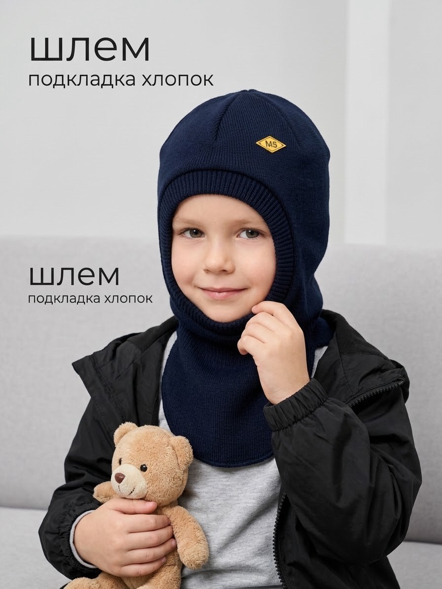 шапка шлем для мальчика,шапка шлем,зимняя шапка шлем для мальчика,шапка шлем для детей,шлем для детей
