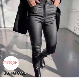 Брюки