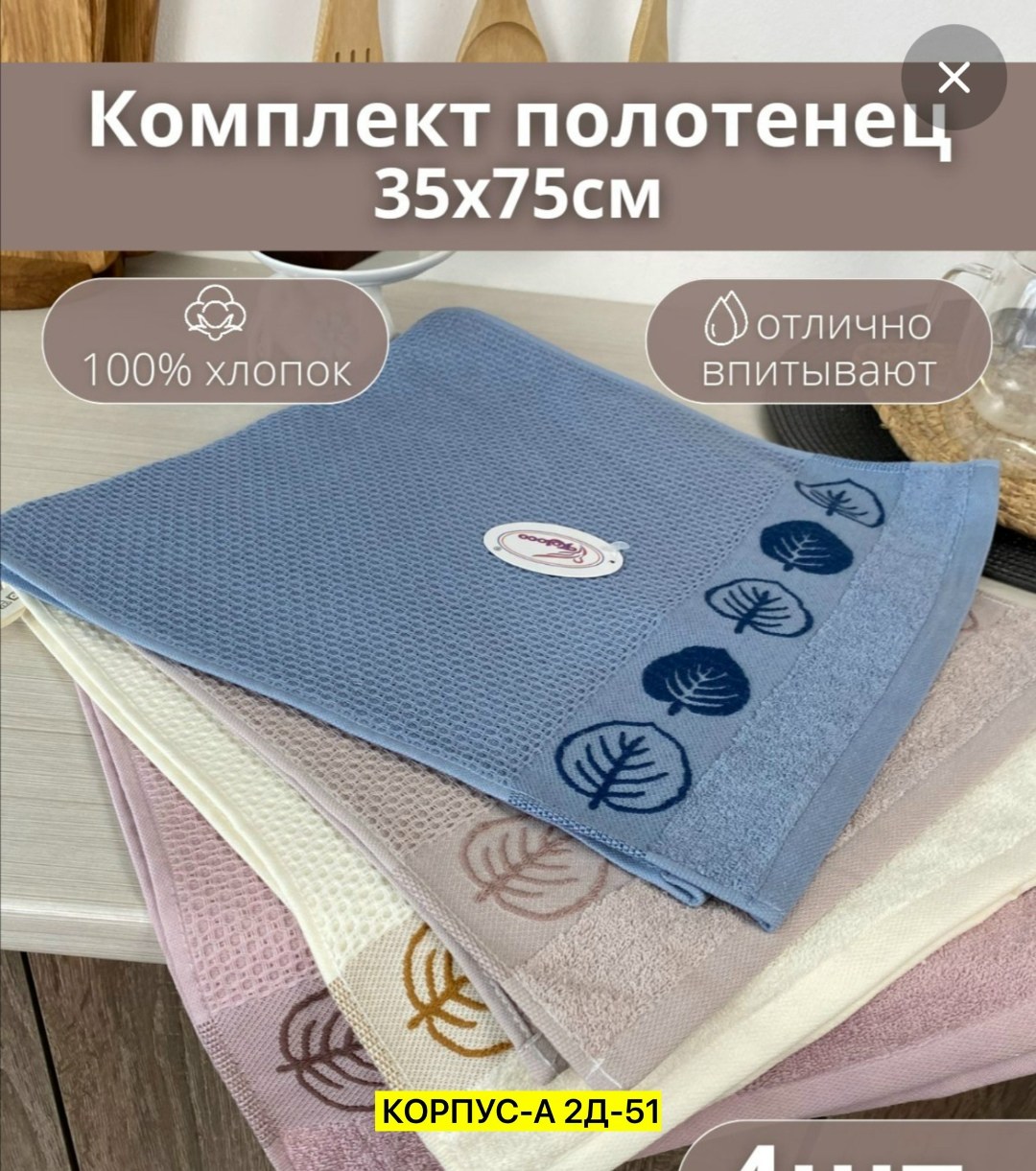 кухонные полотенца набор вафельное,полотенца кухонные вафельные,набор кухонные полотенец,набор вафельные полотенца,полотенца для кухни