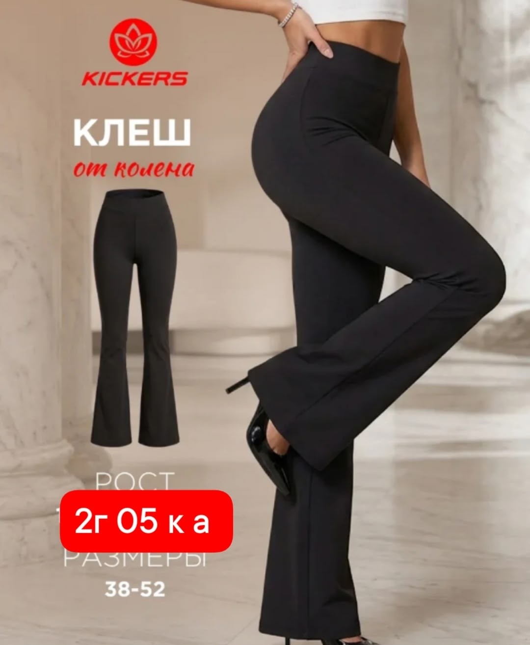 брюки для фитнеса,йога фитнес,штаны для йоги,kickers / брюки спортивные,спортивные брюки