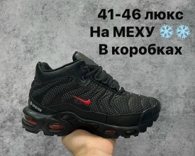 Кроссовки