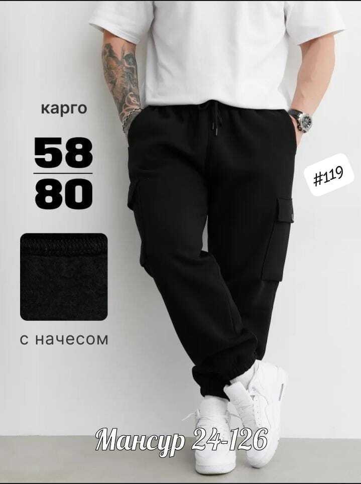 спортивные штаны джоггеры карго,карго джоггеры,спортивные штаны мужские большие размеры джоггеры,джоггеры мужские больших размеров,спортивные джоггеры