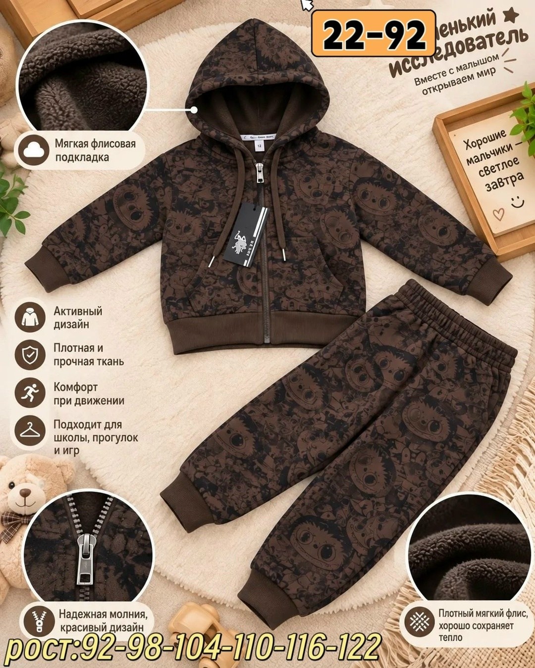 кофта для мальчика,детский костюм,костюм детский флисовый,одежда для мальчика,костюм для мальчика