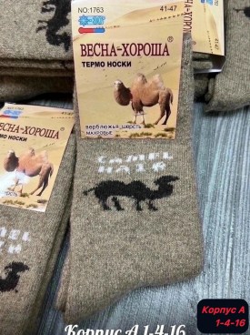 Носки