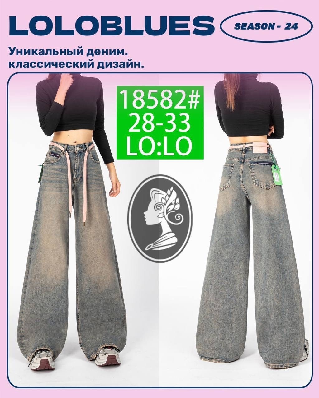 джинсы широкие,джинсы широкие женские,женские джинсы,широкие джинсы клеш,джинсы широкие прямые