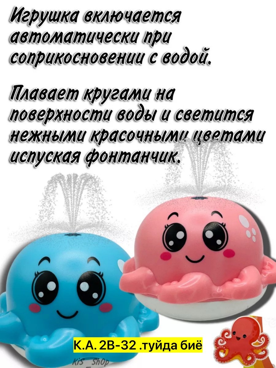 игрушка для ванной кит фонтан,игрушки для ванной кит фонтан с подсветкой,игрушка для ванной кит фонтан белый,игрушка для ванной кит,игрушка для ванны с фонтаном