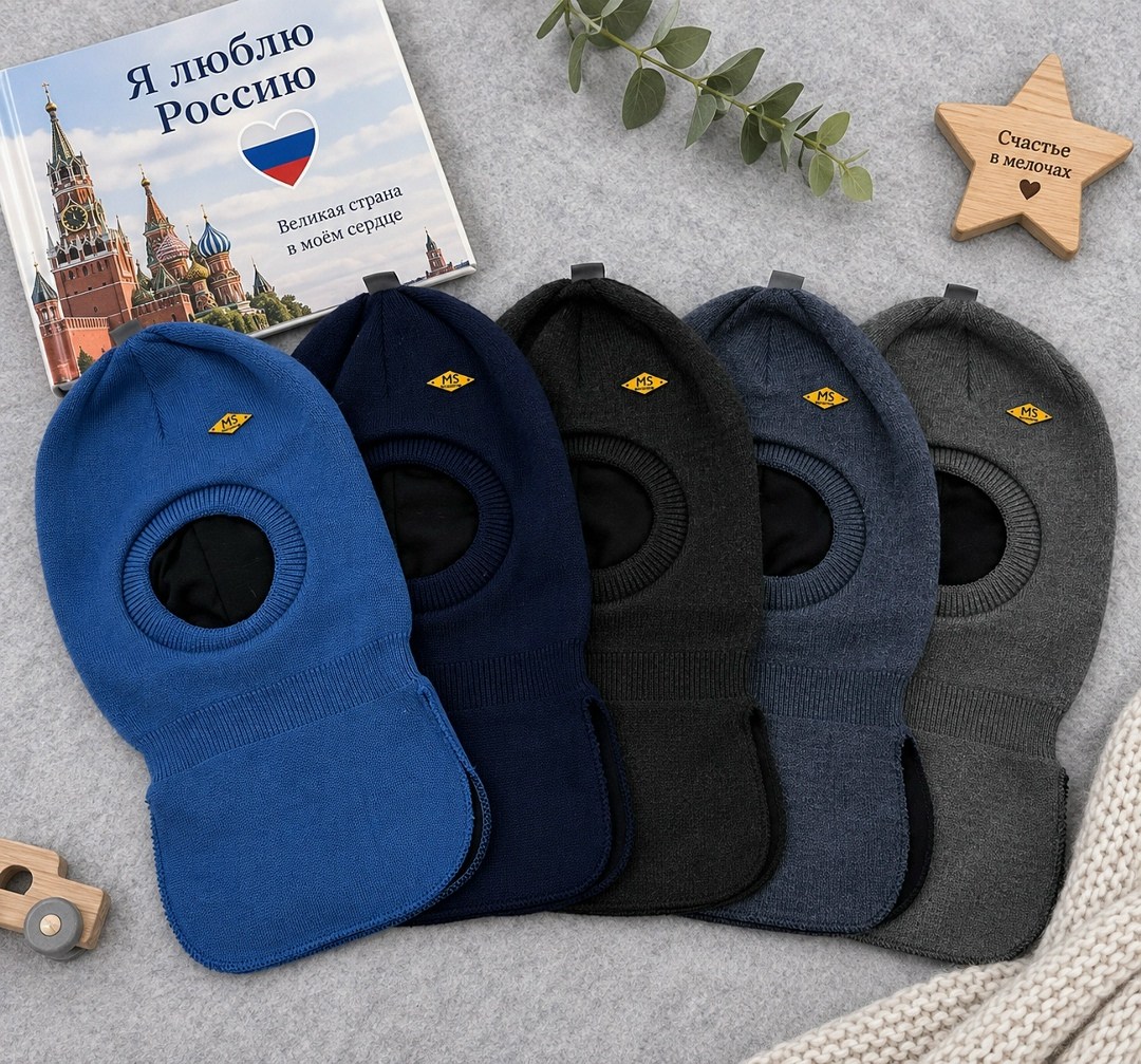 шапка шлем для мальчика,шапка шлем,зимняя шапка шлем для мальчика,шапка шлем для детей,шлем для детей