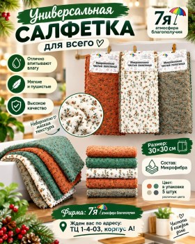 Одежда
