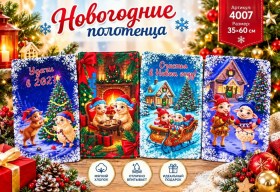 Полотенце