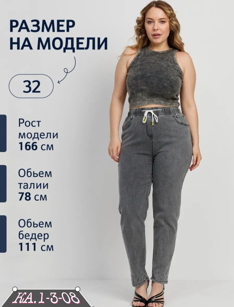 джинсы женские,джинсы женские серые,женские джинсы большие размеры,брюки джинсы,джинсы
