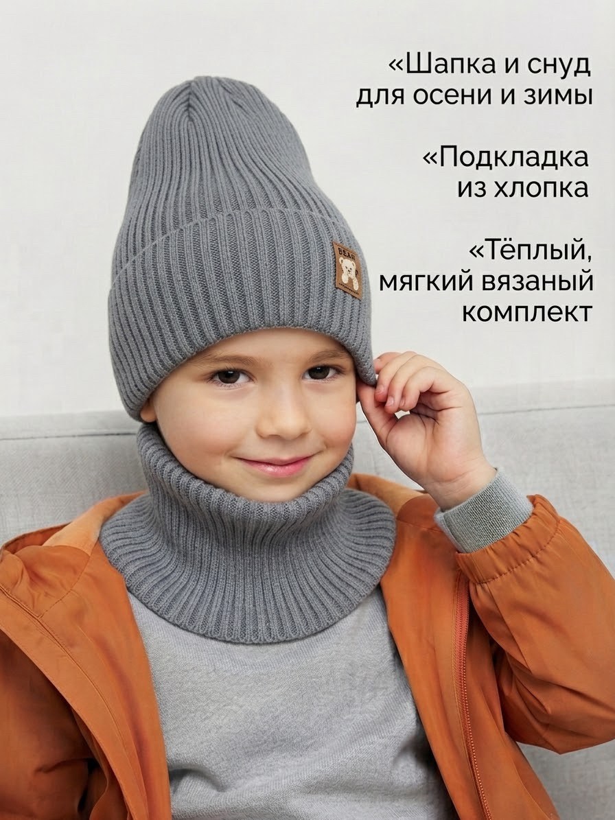 шапка бини,вязаные шапки,шапка для мальчика,шапка для детей,шапка вязаная для мальчика
