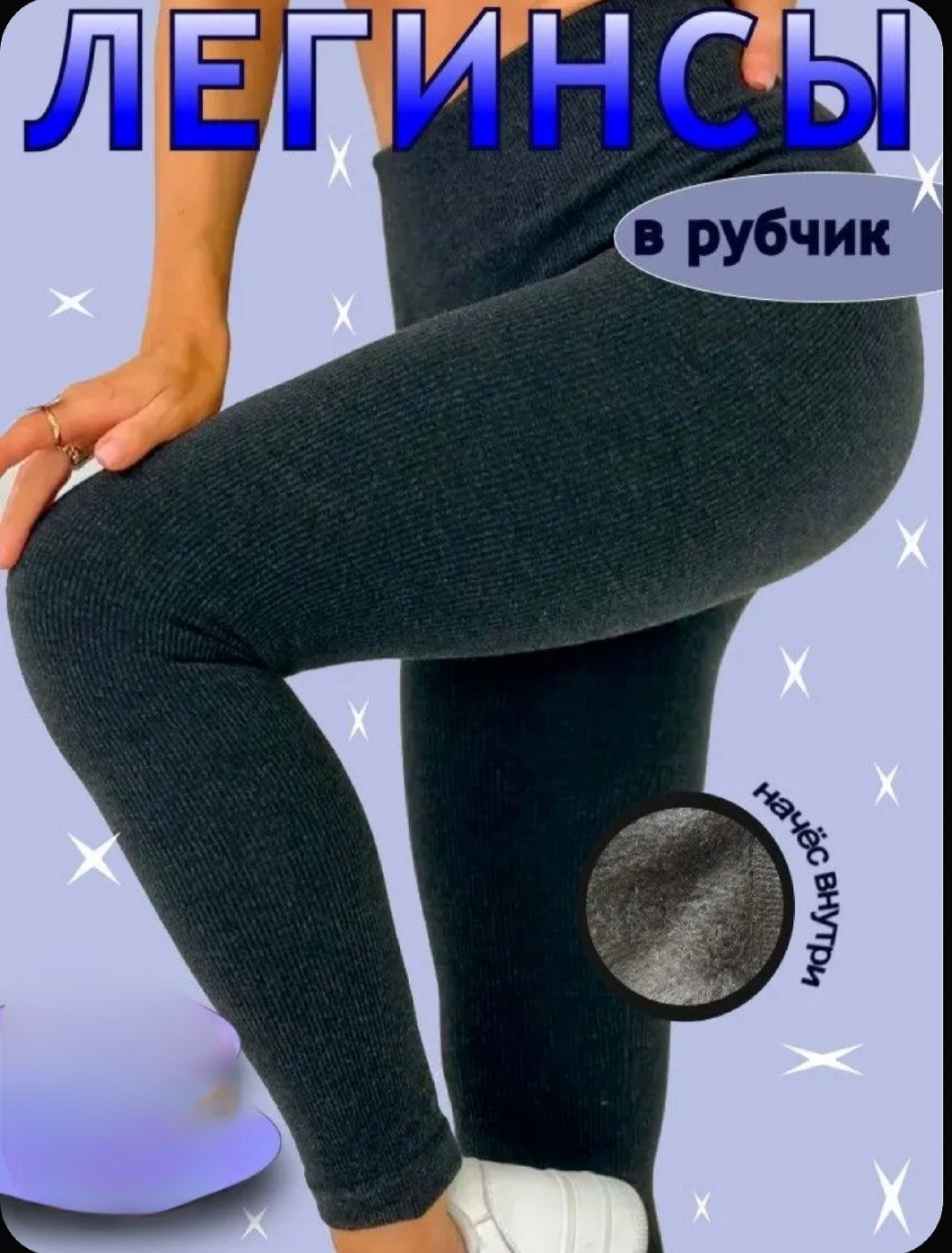 колготки теплые,теплые леггинсы,женские теплые колготки,теплые лосины,зимние легинсы