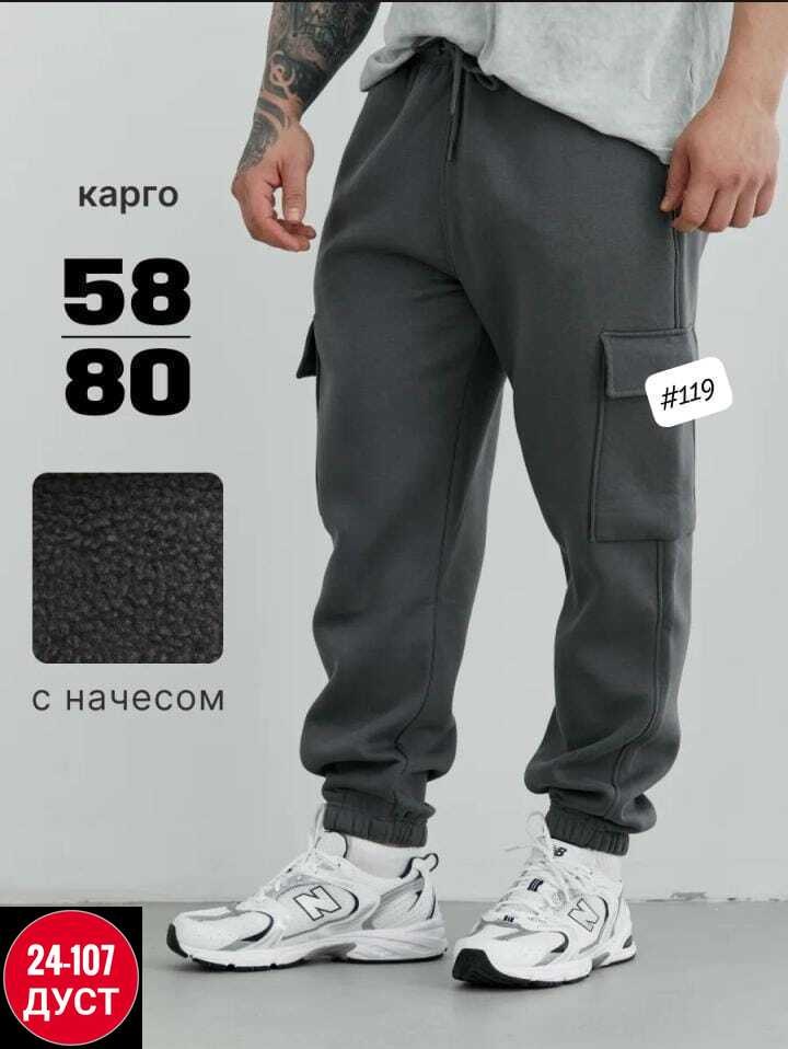 карго джоггеры,штаны карго,джоггеры теплые,спортивные штаны джоггеры карго,брюки джоггеры