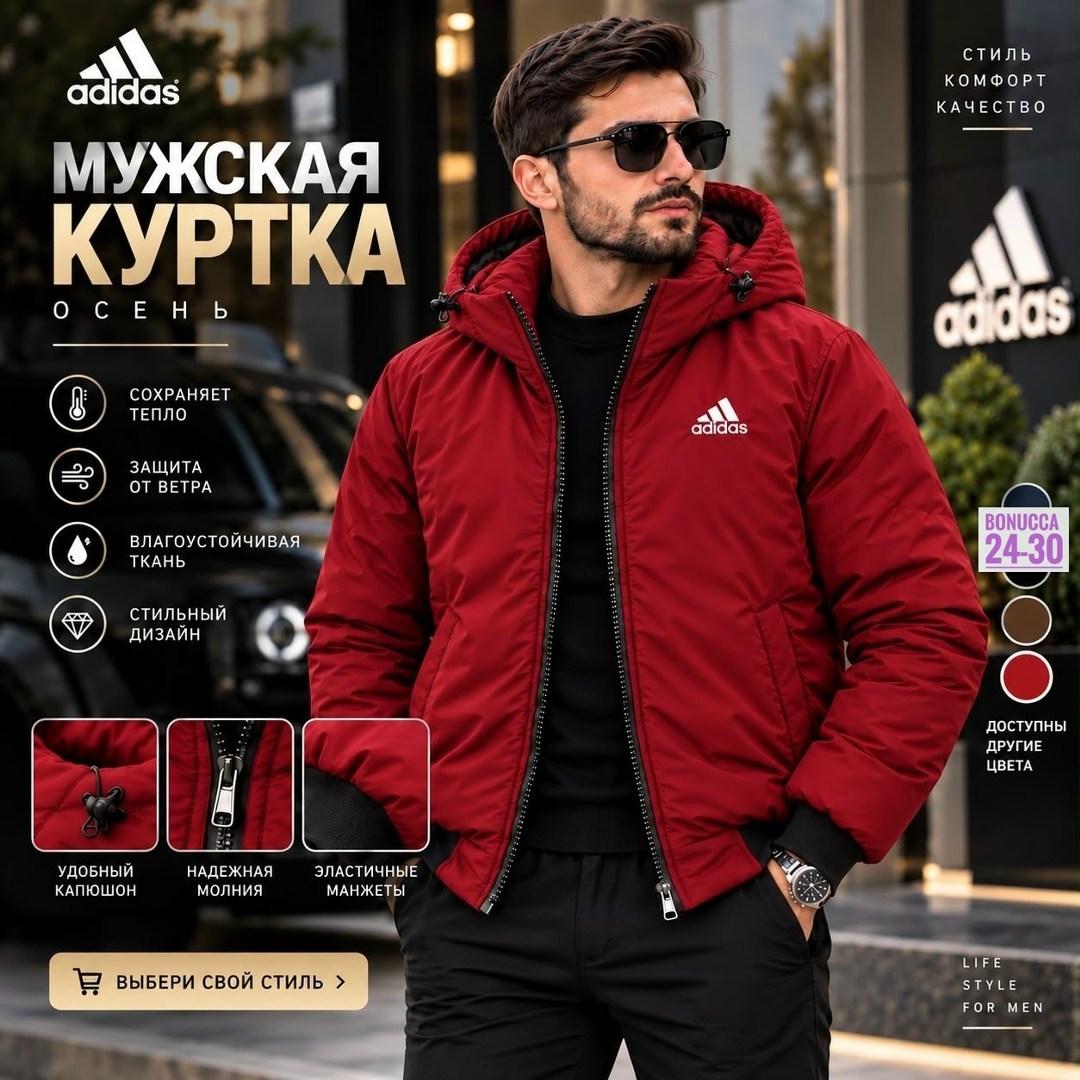 куртка adidas мужская зимняя,мужская куртка adidas,adidas essentials куртка мужская,мужская зимняя куртка,куртка мужскaя демисезонная