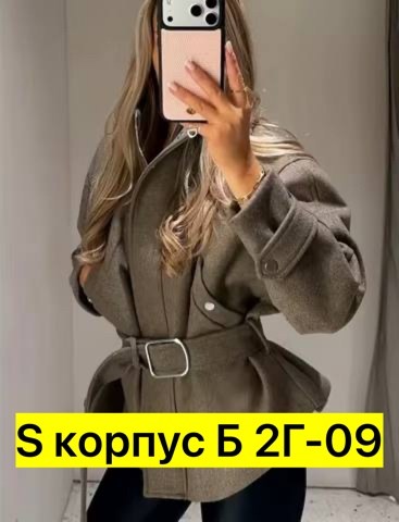 полупальто женское,модное пальто,стильное пальто,кашемировое пальто женское,стильная куртка