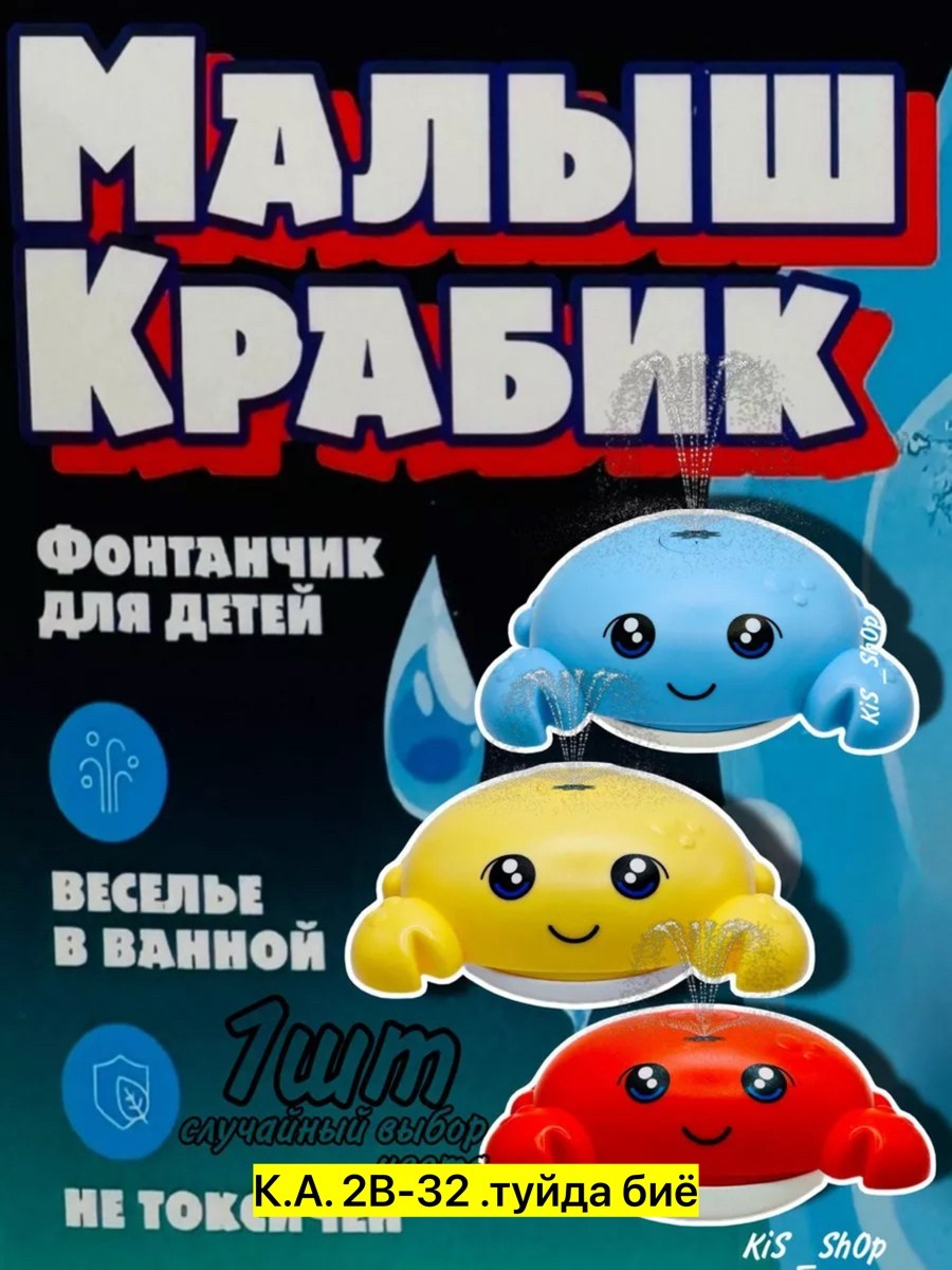 игрушка для ванной кит фонтан,игрушки для ванной кит фонтан с подсветкой,игрушка для ванной кит фонтан белый,игрушка для ванной кит,игрушка для ванны с фонтаном