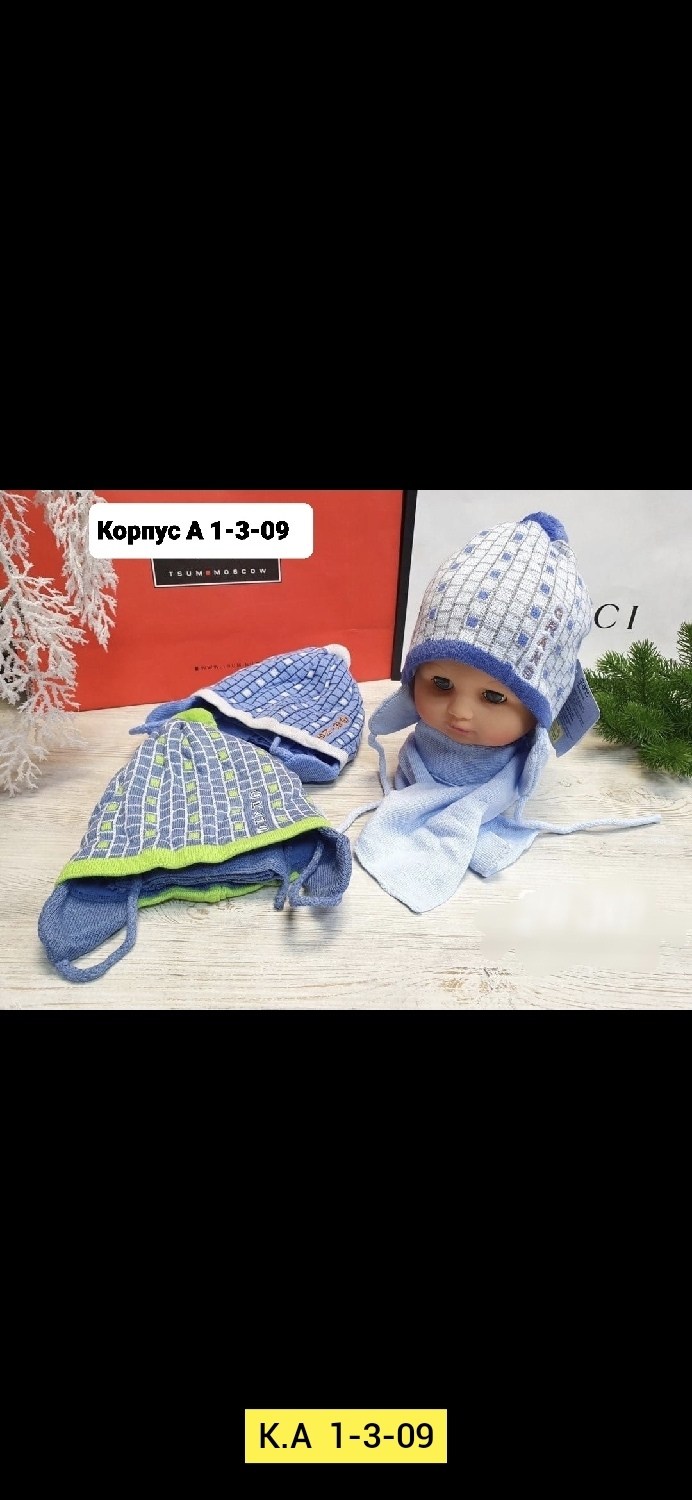 комплект шапки,комплект шапка и снуд,детская шапка,шапка комплект шарфом,шапка и снуд для мальчика