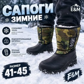 Сапоги