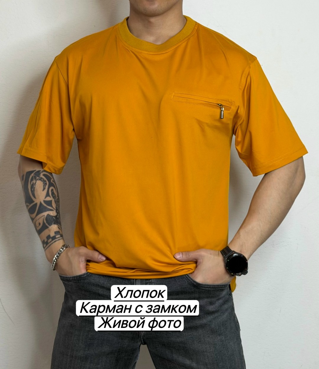 футболки мужские,футболка с карманом,футболка хлопок,футболка желтая,оранжевая футболка мужская