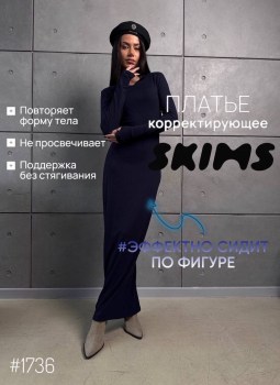 Платье