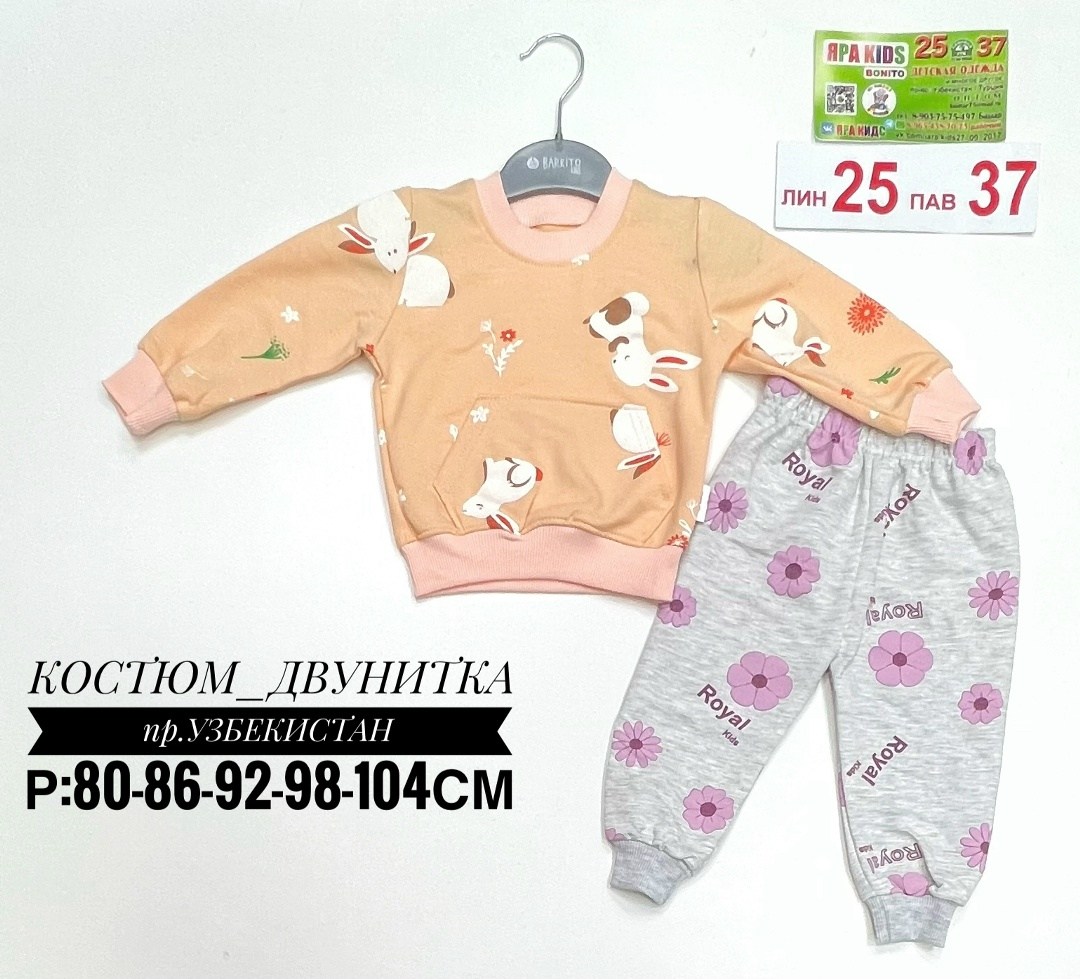 комплекты для мальчика,костюмчик,костюм на мальчика,детский костюмчик,комплекты одежды для мальчиков