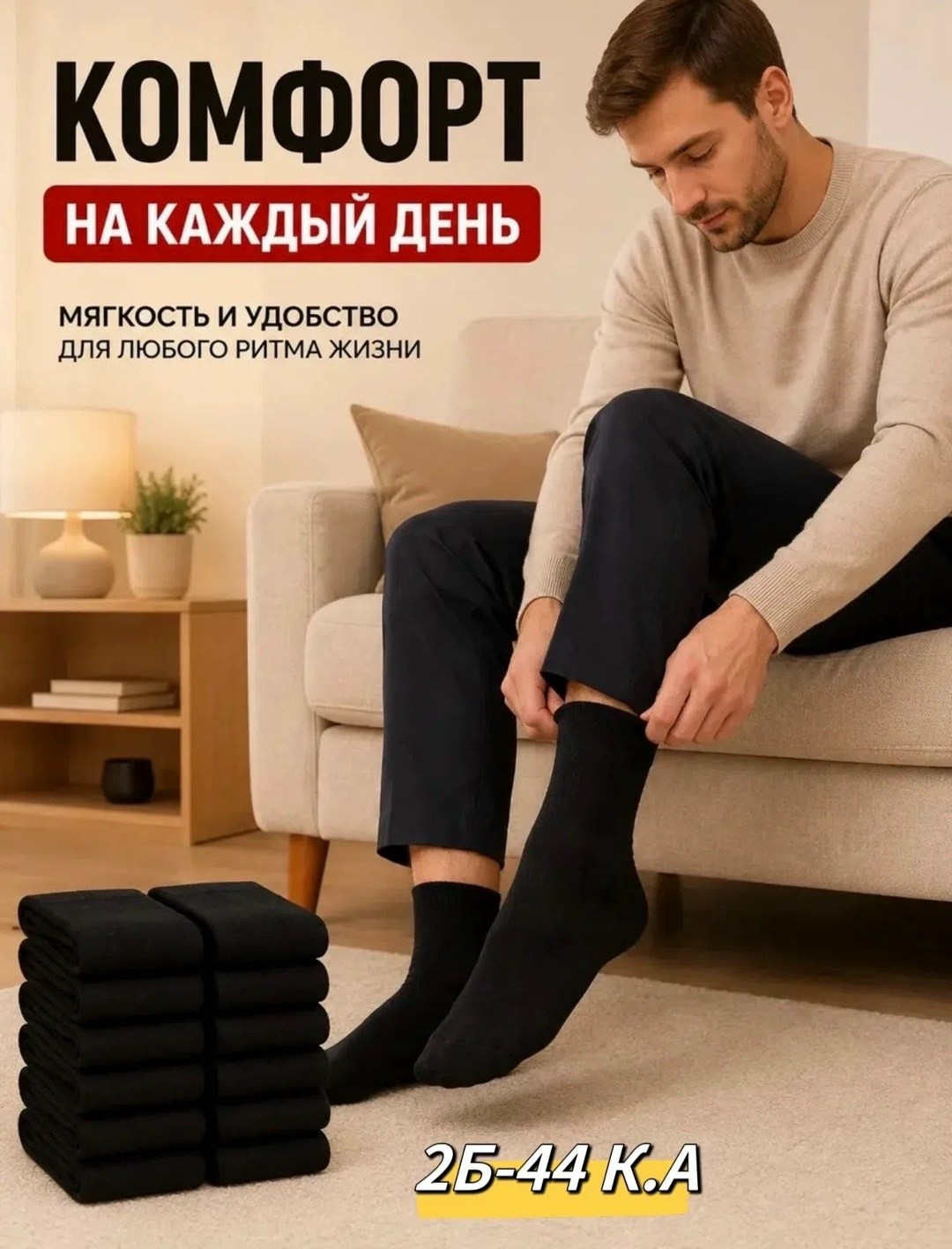 носки мужские комплект,носки комплект,носки мужские набор 10 пар высокие,носки мужские,носки мужские набор