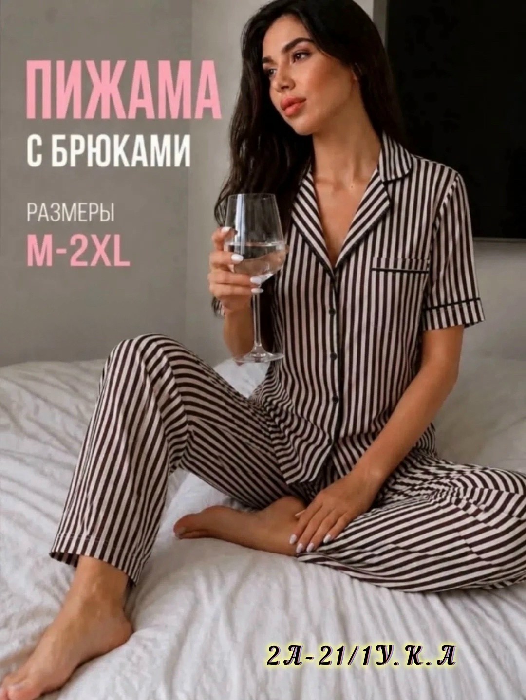 пижамы женски,пижама женская со штанами и рубашкой,пижама с брюками женская,пижамы со штанами,женская пижама