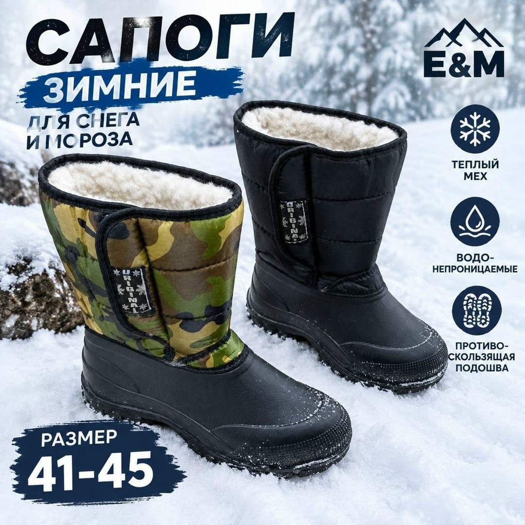 ,зимние сапоги аляска мужские,сапоги зимние,сапоги эва мужские двинэм,сапоги утеплённые аляска