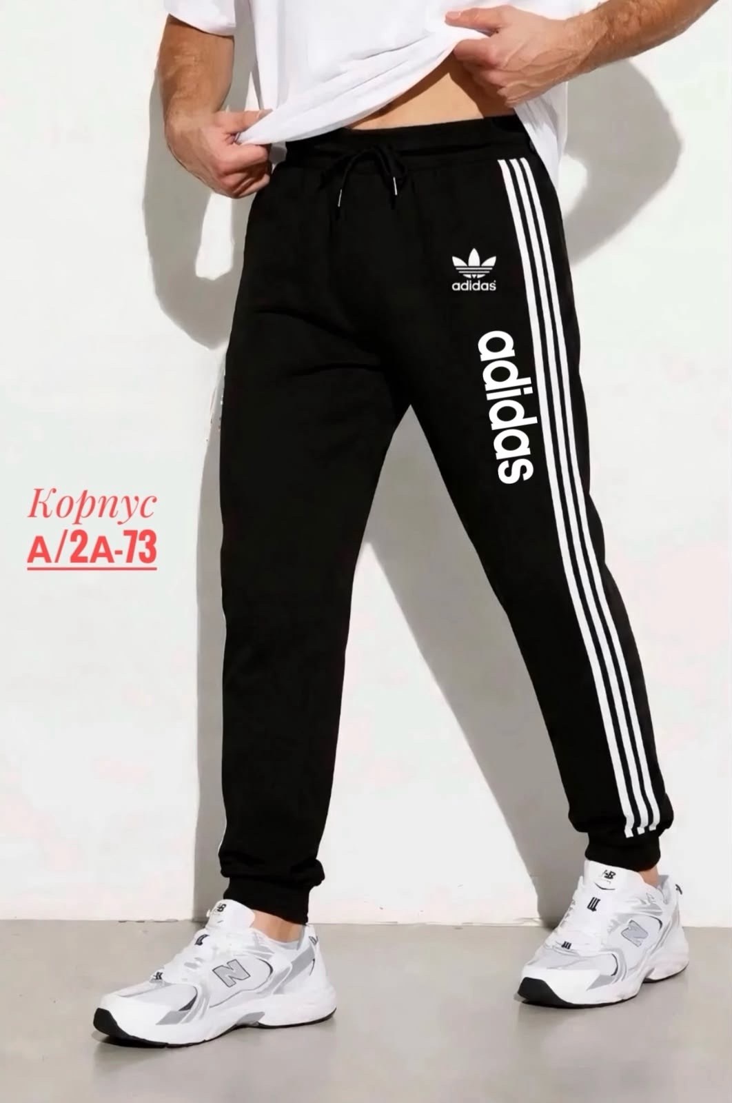 adidas брюки спортивные,мужские спортивные штаны adidas,штаны спортивные adidas,спортивные штаны адидас мужские зауженные,спортивные штаны адидас мужские с манжетами