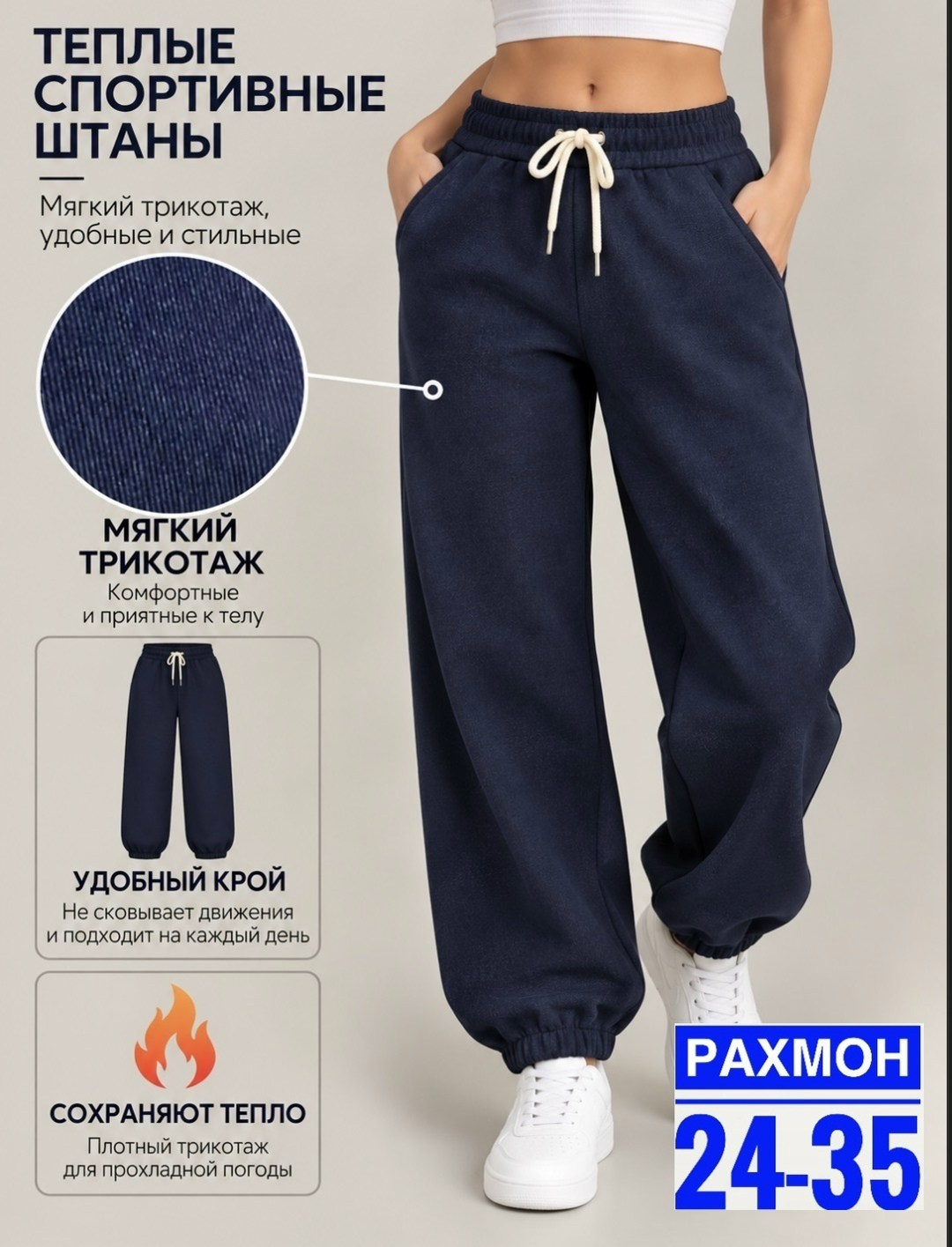 брюки джоггеры утепленные с начесом спортивные зимние sln 197205672,брюки утепленные okeenimo спортивные штаны женские,брюки джоггеры утепленные с начесом спортивные зимние,брюки джоггеры утепленные с