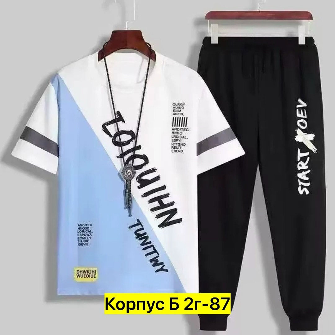 комплект одежды мужской,мужской спортивный костюм,спортивный костюм футболка,костюм спортивный,одежда мужская