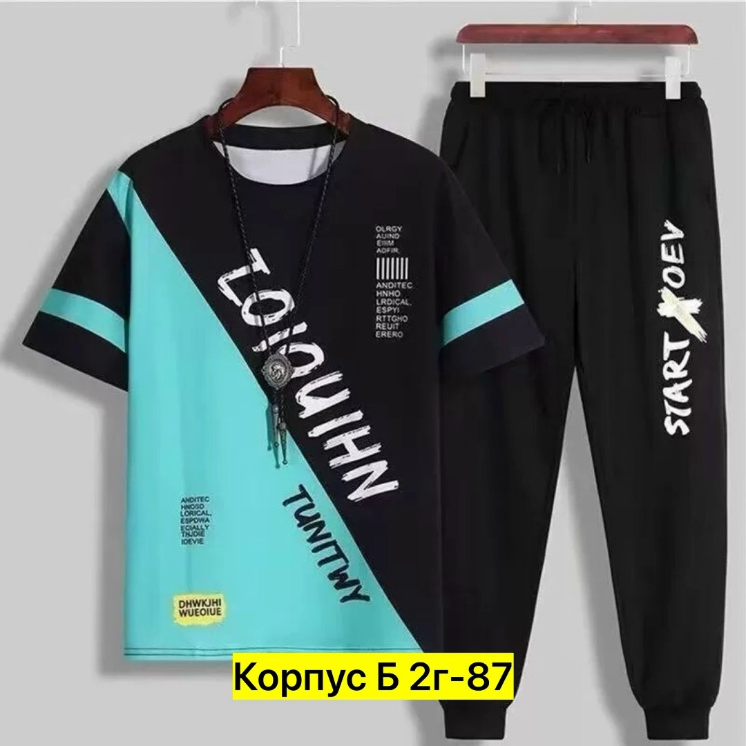 комплект одежды мужской,мужской спортивный костюм,спортивный костюм футболка,костюм спортивный,одежда мужская
