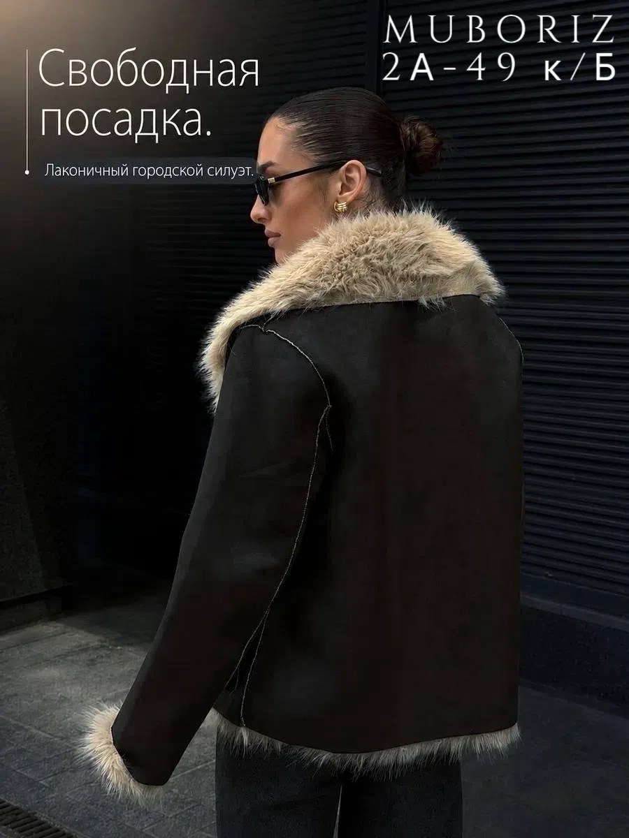 дубленка двухсторонняя,дубленка женская,дубленка женская зимняя,дубленка женская натуральная,дубленка женская авиатор