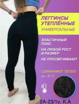 Лосины