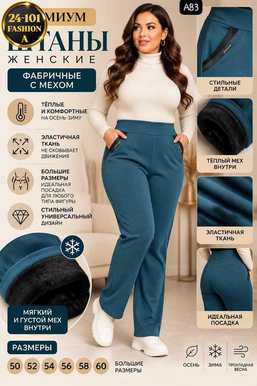брюки бордовые,брюки женские на флисе,брюки жен,брюки женские теплые,брюки женские