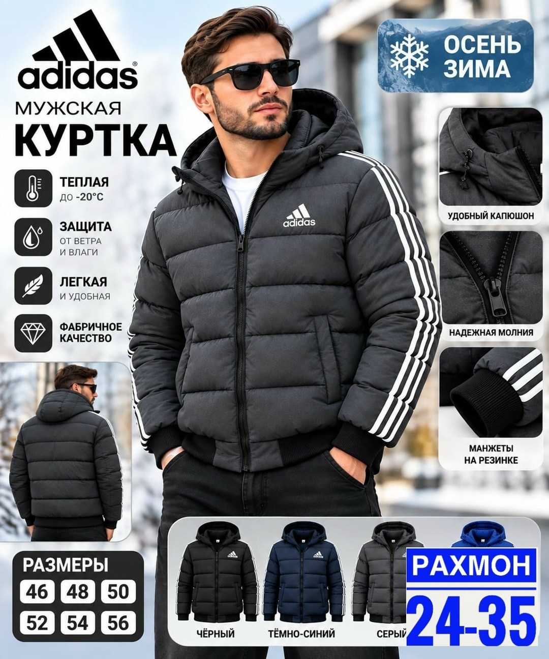 куртка мужская adidas,куртка мужская зимняя adidas,зимняя куртка adidas,куртка adidas мужская демисезонная,куртка adidas performance темно-синий