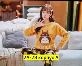 Домашняя одежда