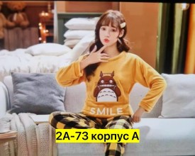 Домашняя одежда