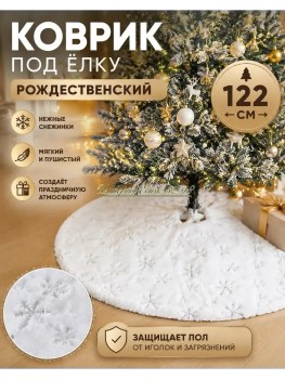 Юбка