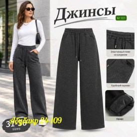Брюки