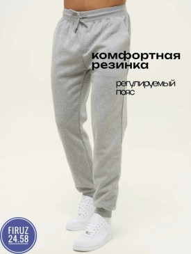 Брюки