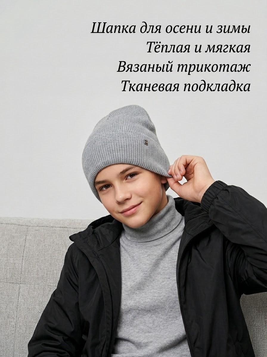 шапка для мальчика,шапка для мальчика весна-осень ники (цвет черный),шапка бини,шапка для мальчика демисезонная,шапка для мальчика весна-осень каспий (цвет графит)