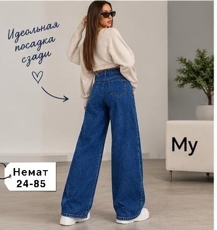 джинсы широкие прямые стрейч с высокой посадкой,джинсы женские прямые с высокой посадкой широкие,женские джинсы,джинсы женские широкие с высокой посадкой,джинсы прямые трубы с высокой посадкой