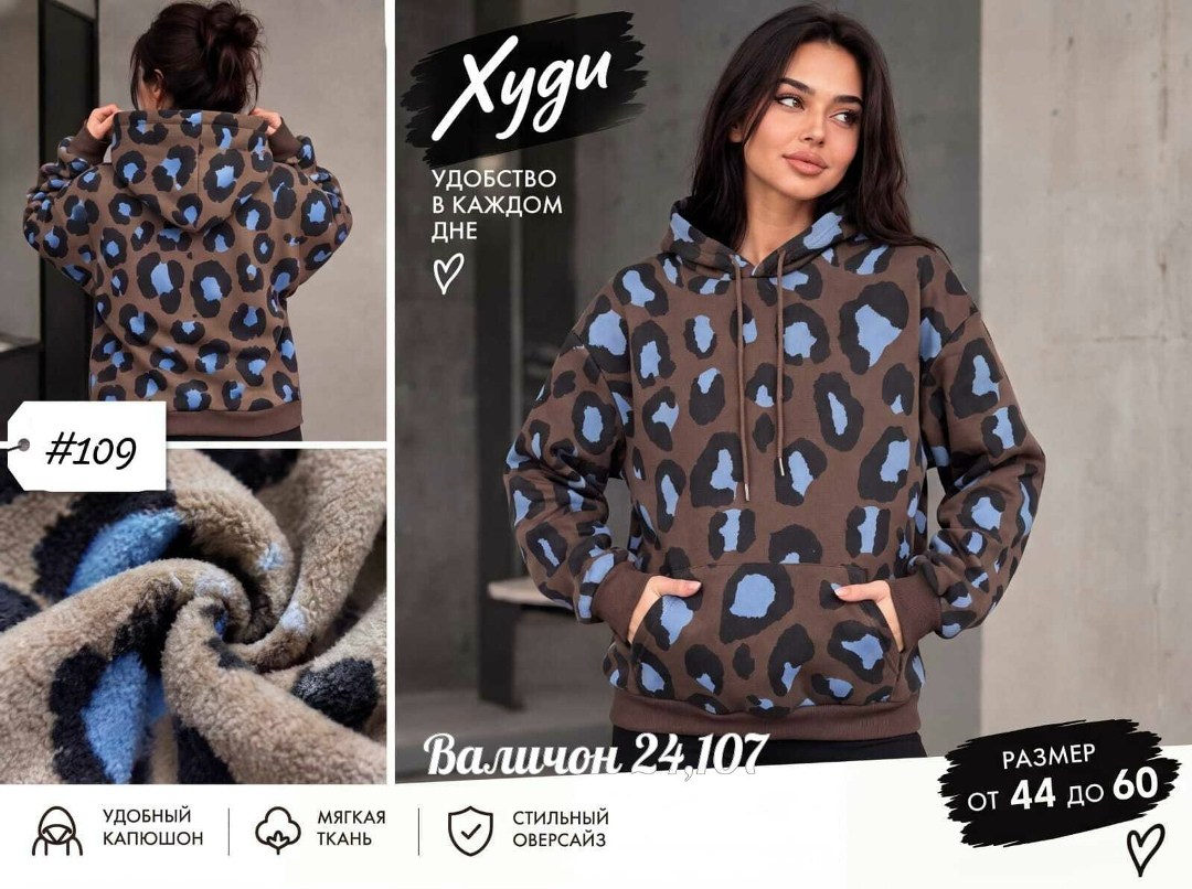кофта на флисе,толстовка женская,теплая кофта,кофта худи,толстовка