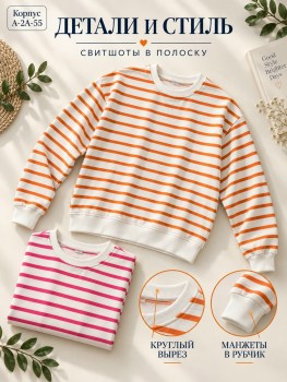 Толстовка