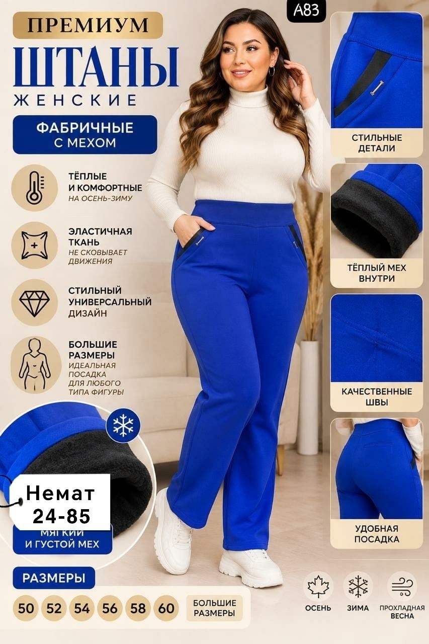 брюки бордовые,классические брюки из футера с начесом,брюки спортивные,трикотажные брюки,брюки женские