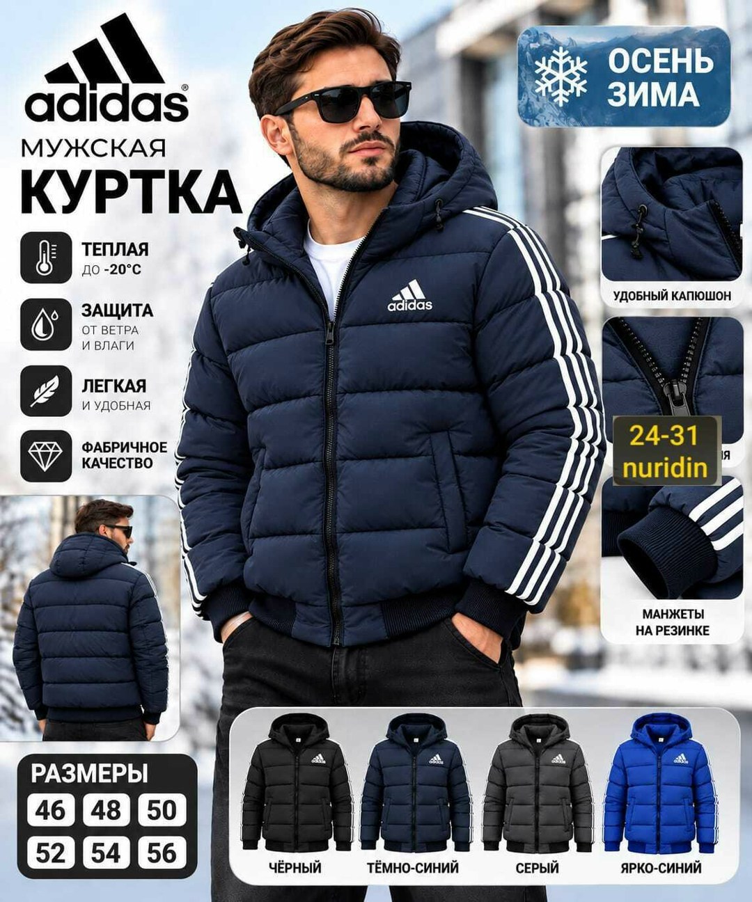 куртка мужская зимняя adidas,куртки зимние adidas,мужская куртка adidas,куртка adidas мужская демисезонная,куртка adidas