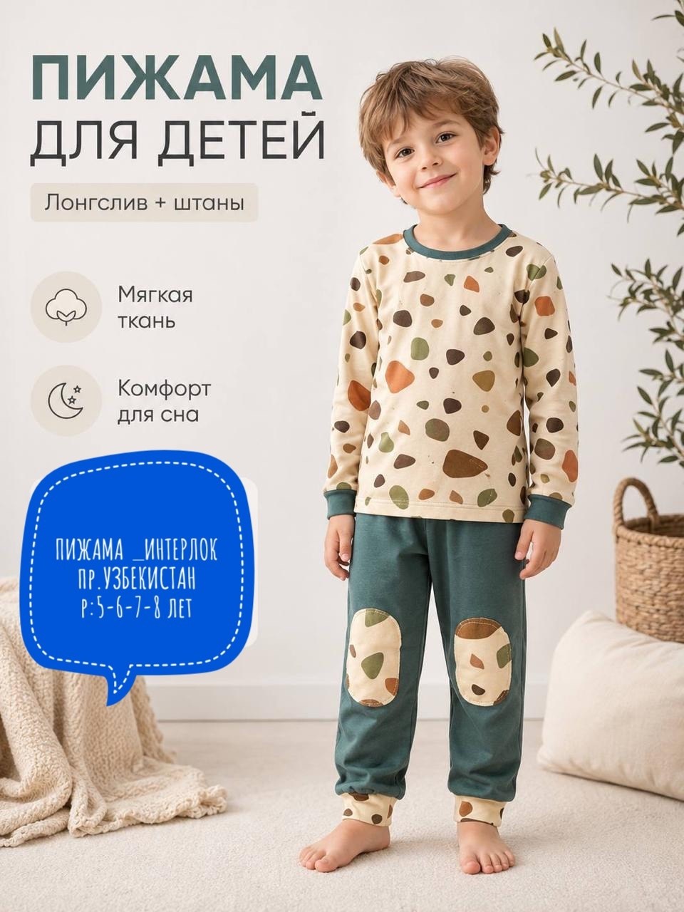 пижама для малышей со штанами,пижамы для мальчика,комплект пижама,пижамы для малышей,пижама детская со штанами и кофтой