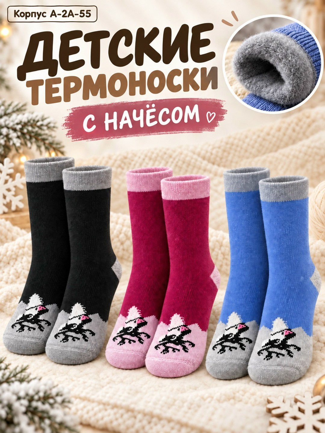 носки женские теплые,носки детские набор,носки женские,носки комплект,носки детские теплые